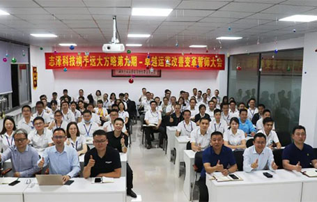 精誠合作，共贏未來 | 志澤科技攜手遠(yuǎn)大方略落地第九期《集成運(yùn)營管理》改善項(xiàng)目