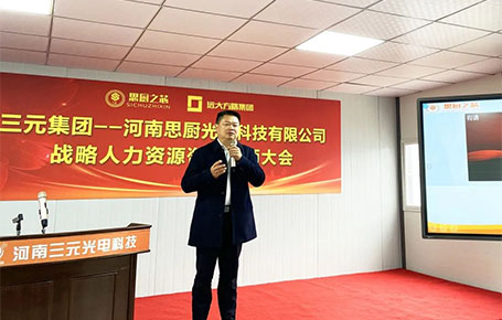 遠(yuǎn)大方略助力河南三元集團(tuán)成為樣板企業(yè)！