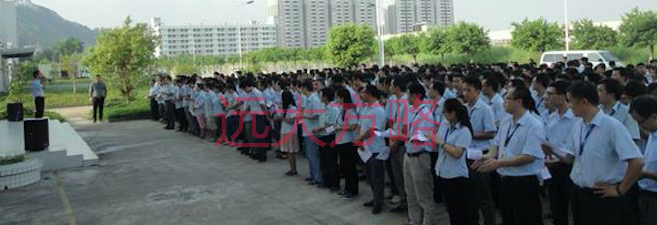 星華科技（惠州）有限公司攜手遠(yuǎn)大方略落地《經(jīng)營計劃與全面預(yù)算》駐廠管理咨詢項(xiàng)目