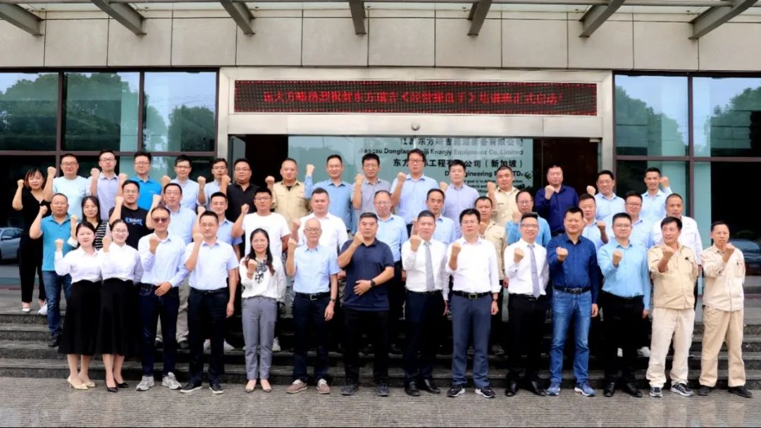 東方電熱（股票代碼:300217）旗下東方瑞吉啟動(dòng)《經(jīng)營操盤手》培訓(xùn)，賦能核心團(tuán)隊(duì)