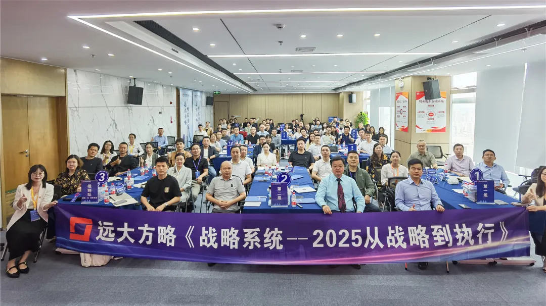 課程回顧 | 破譯華為戰(zhàn)略密碼，助企業(yè)跑上極速增長(zhǎng)快車(chē)道